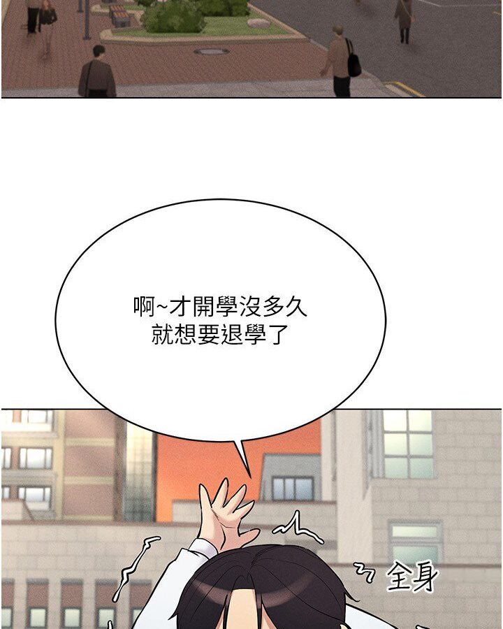 第14话-大家都在看我的身体吗? - 第88.jpg页