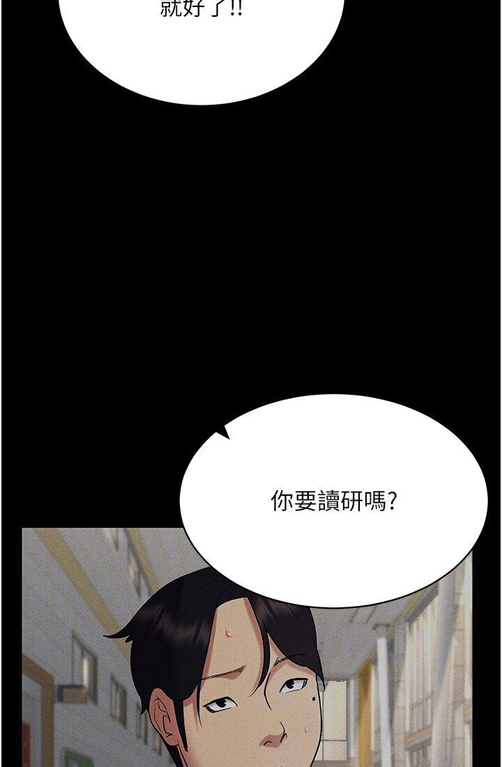 第14话-大家都在看我的身体吗? - 第91.jpg页