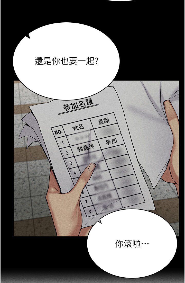 第14话-大家都在看我的身体吗? - 第93.jpg页