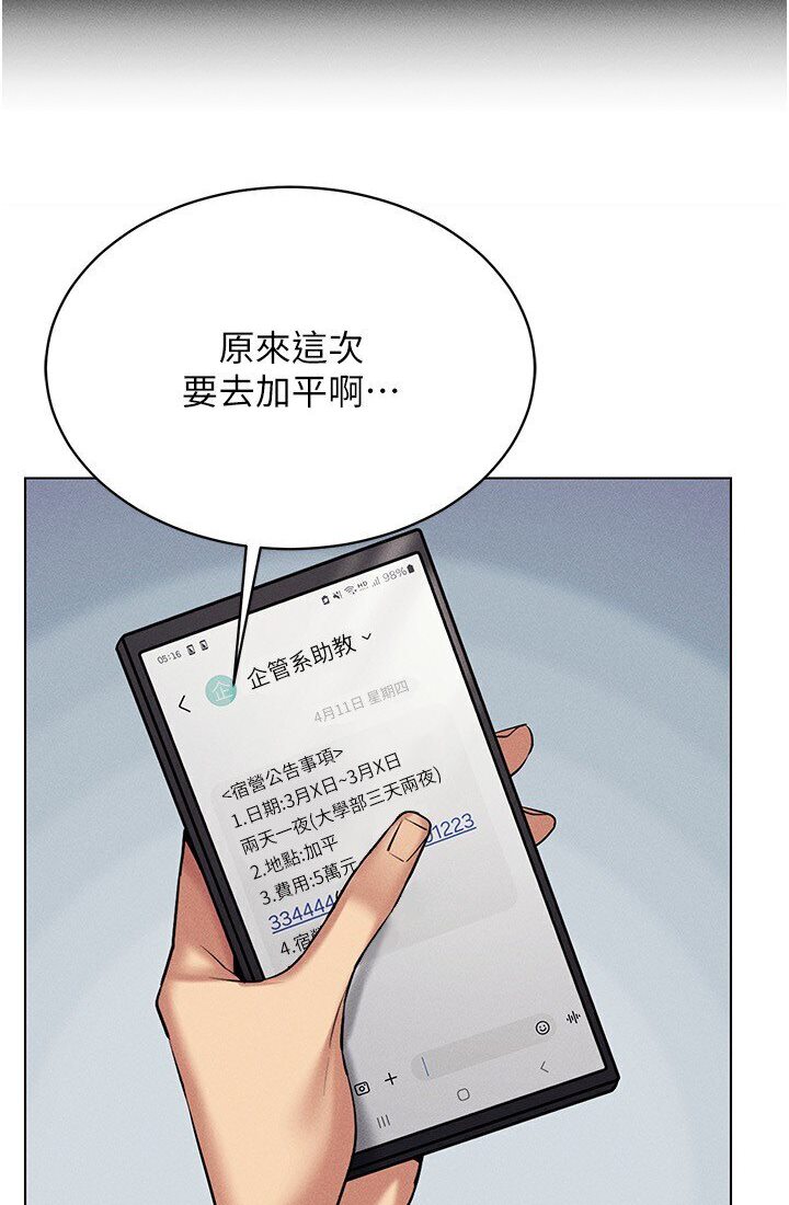 第14话-大家都在看我的身体吗? - 第94.jpg页