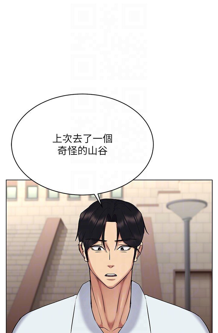 第14话-大家都在看我的身体吗? - 第96.jpg页