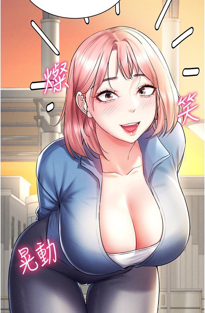第14话-大家都在看我的身体吗? - 第100.jpg页
