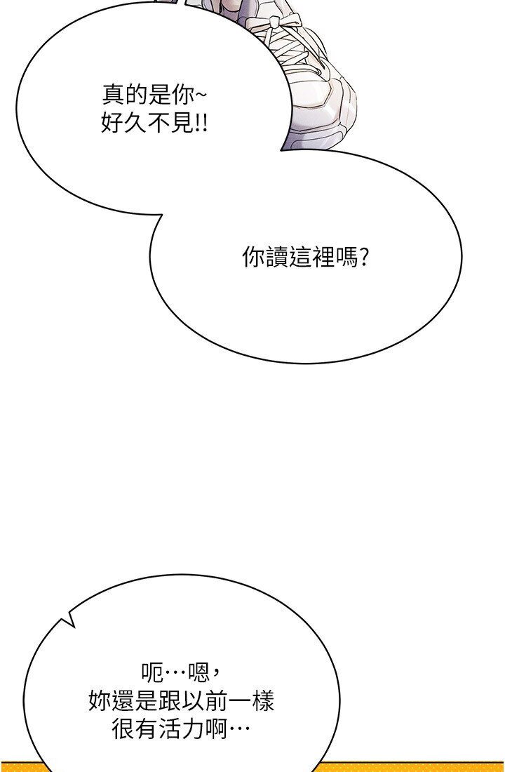 第14话-大家都在看我的身体吗? - 第102.jpg页