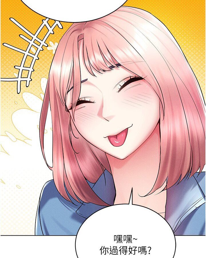 第14话-大家都在看我的身体吗? - 第103.jpg页