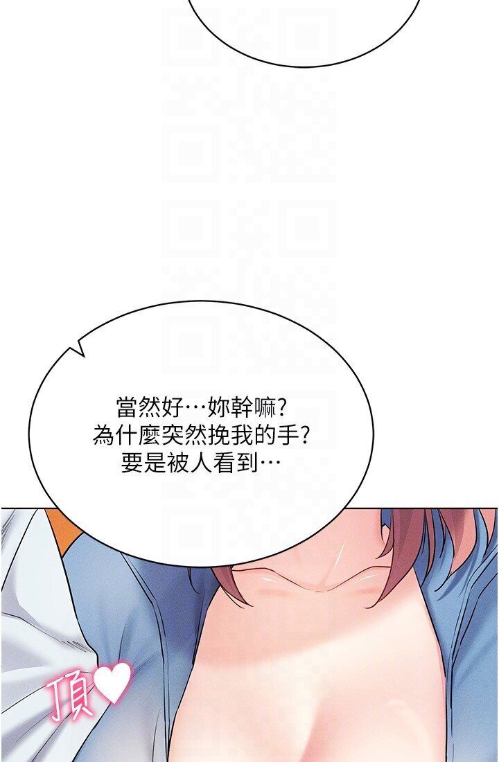 第14话-大家都在看我的身体吗? - 第104.jpg页