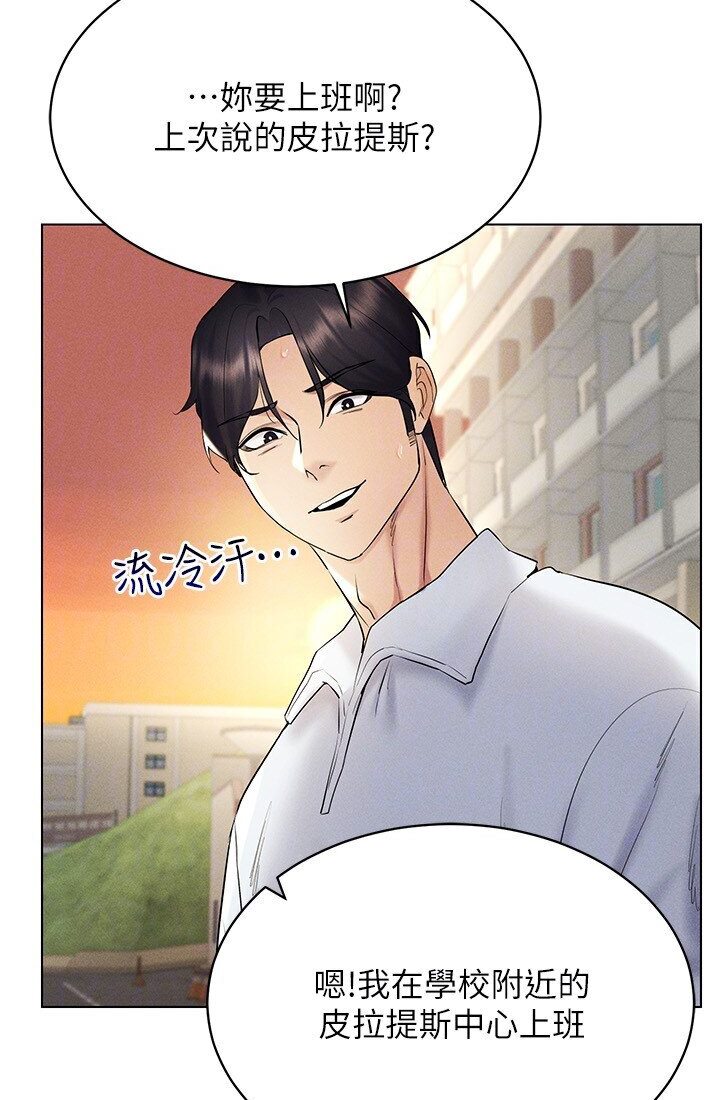 第14话-大家都在看我的身体吗? - 第106.jpg页