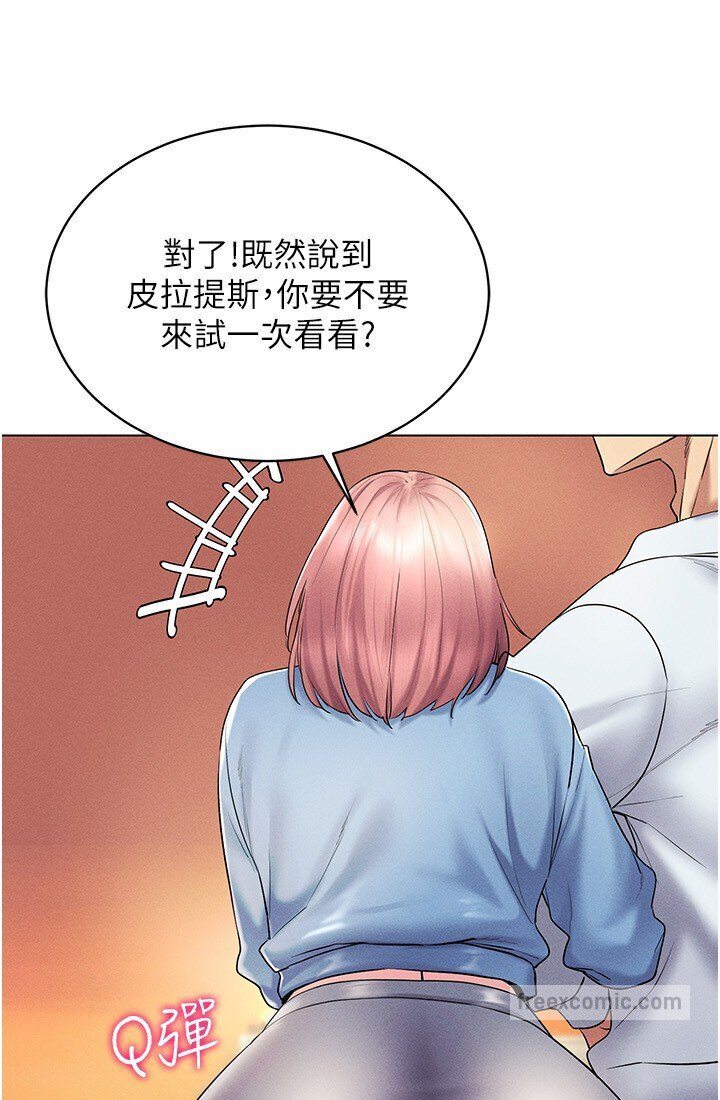 第14话-大家都在看我的身体吗? - 第108.jpg页