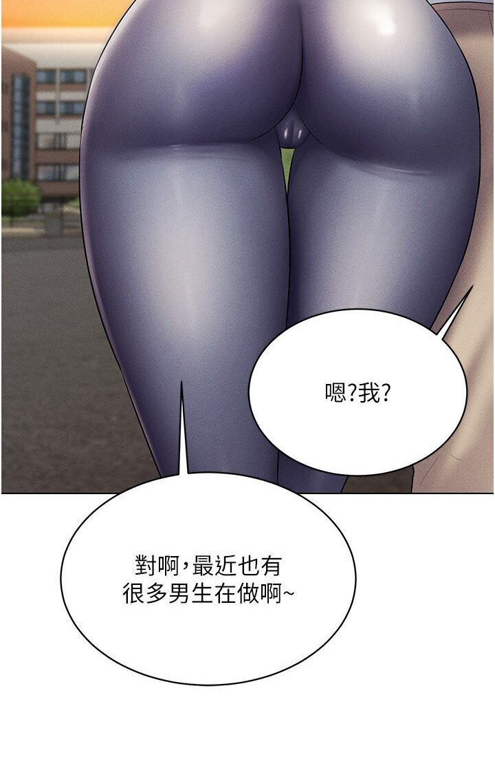 第14话-大家都在看我的身体吗? - 第109.jpg页