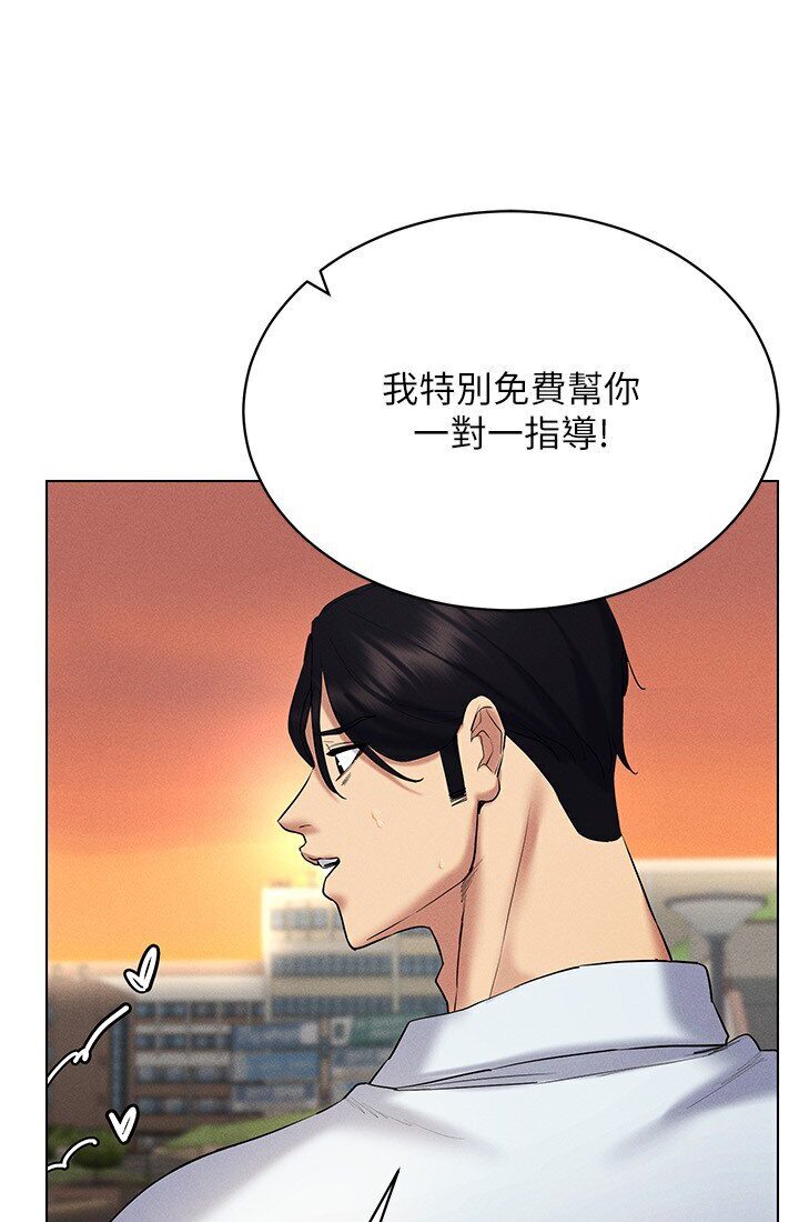 第14话-大家都在看我的身体吗? - 第110.jpg页