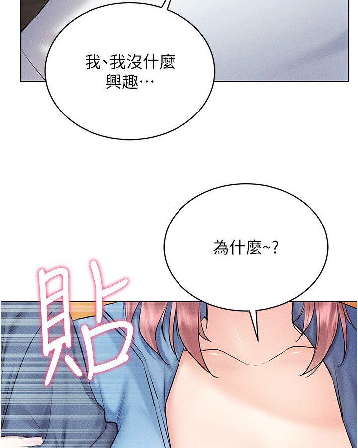 第14话-大家都在看我的身体吗? - 第111.jpg页