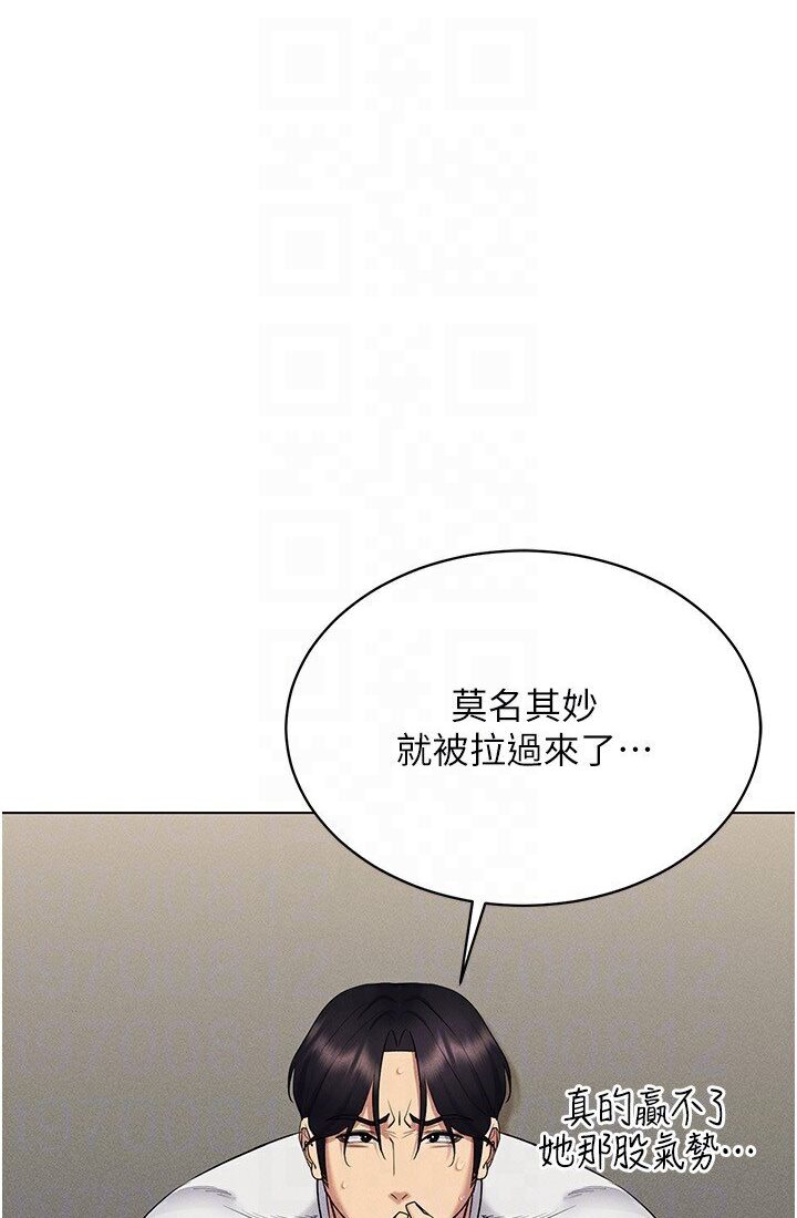 第14话-大家都在看我的身体吗? - 第119.jpg页