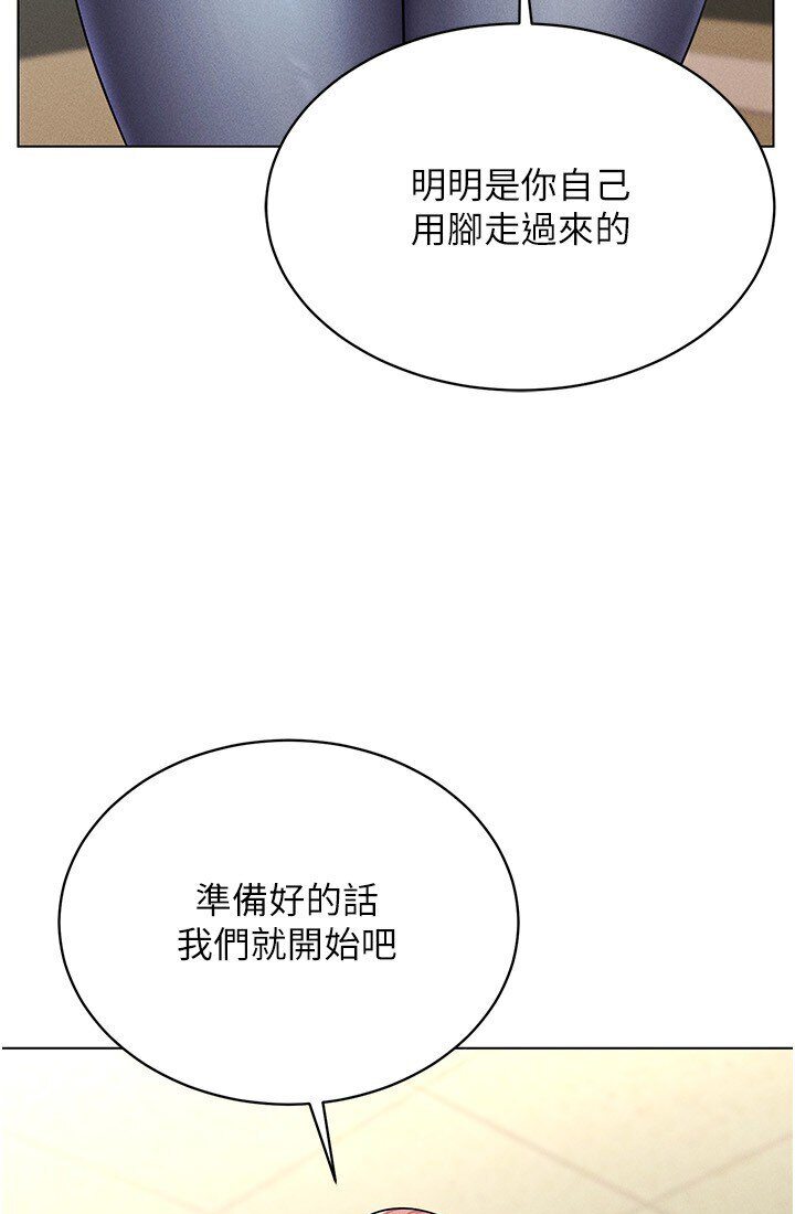 第14话-大家都在看我的身体吗? - 第122.jpg页