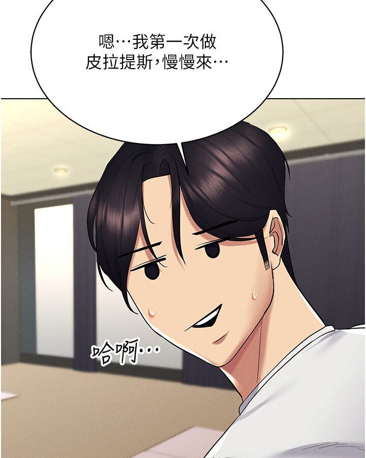 第14话-大家都在看我的身体吗? - 第125.jpg页