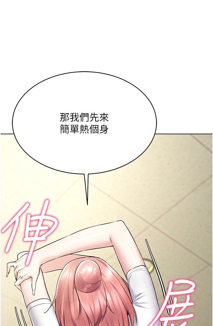 第14话-大家都在看我的身体吗? - 第127.jpg页