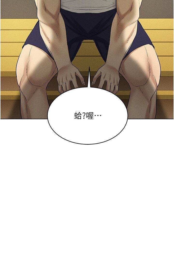 第14话-大家都在看我的身体吗? - 第131.jpg页