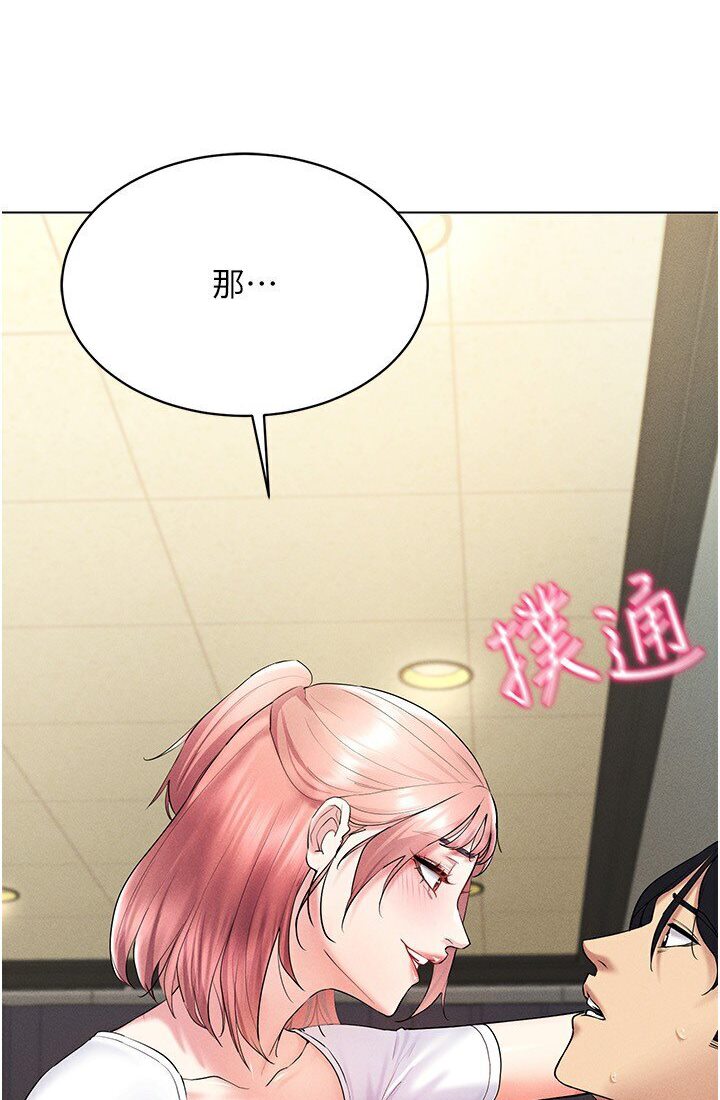 第14话-大家都在看我的身体吗? - 第132.jpg页