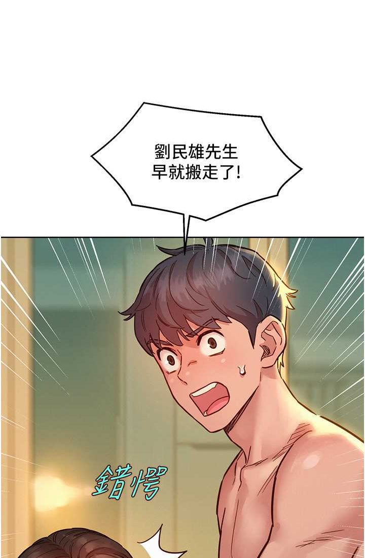 第78话-今天交给我来动 - 第10.jpg页