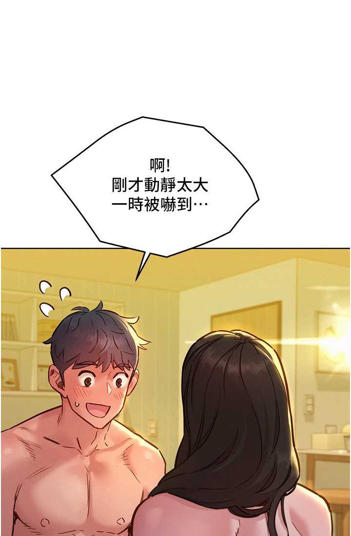 第78话-今天交给我来动 - 第20.jpg页