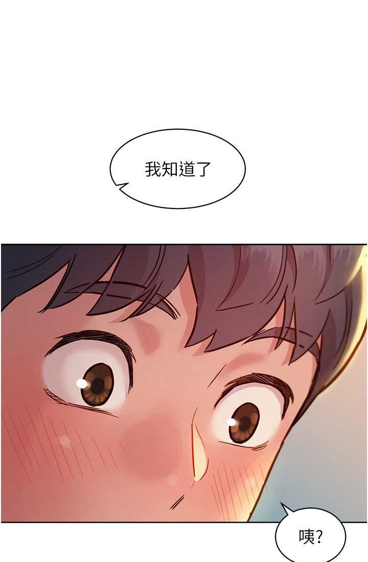 第78话-今天交给我来动 - 第24.jpg页