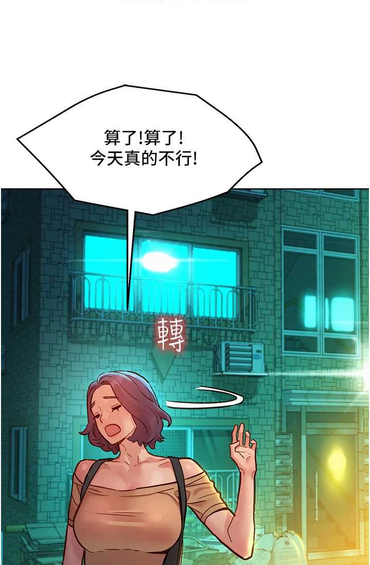 第78话-今天交给我来动 - 第33.jpg页