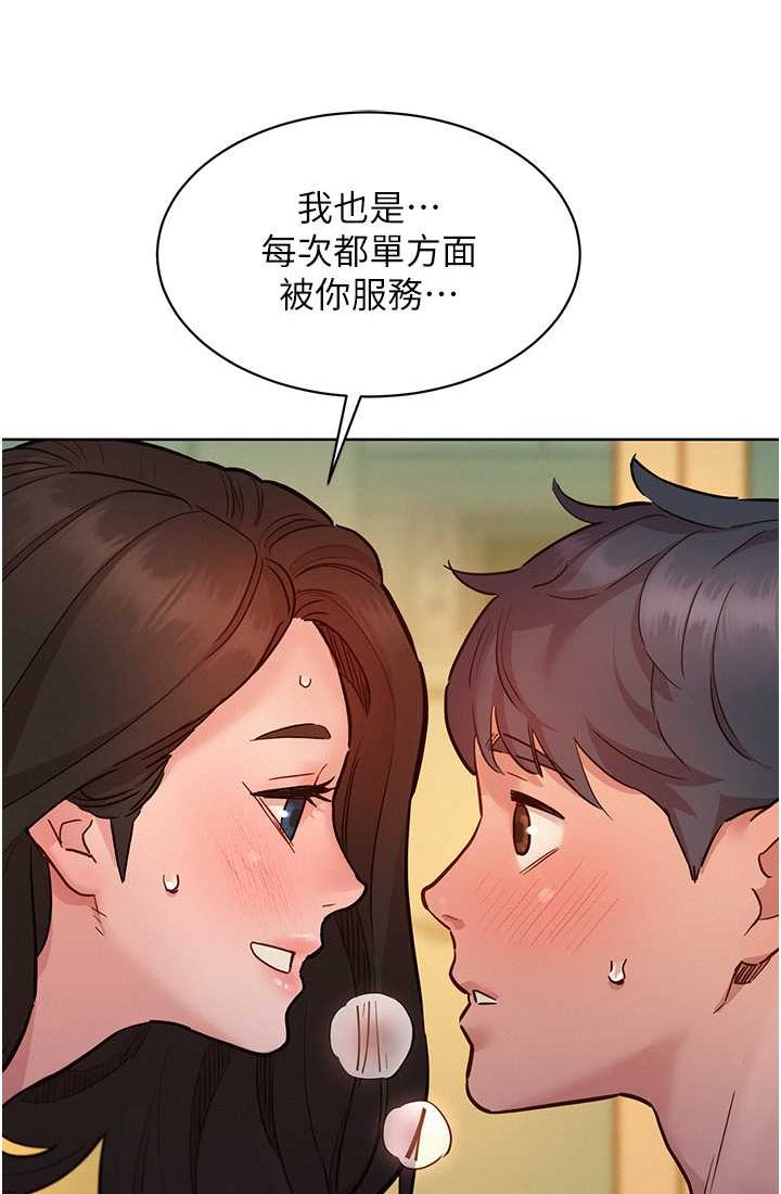 第78话-今天交给我来动 - 第51.jpg页