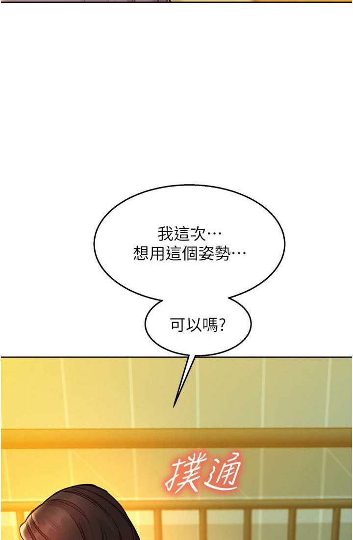 第78话-今天交给我来动 - 第110.jpg页
