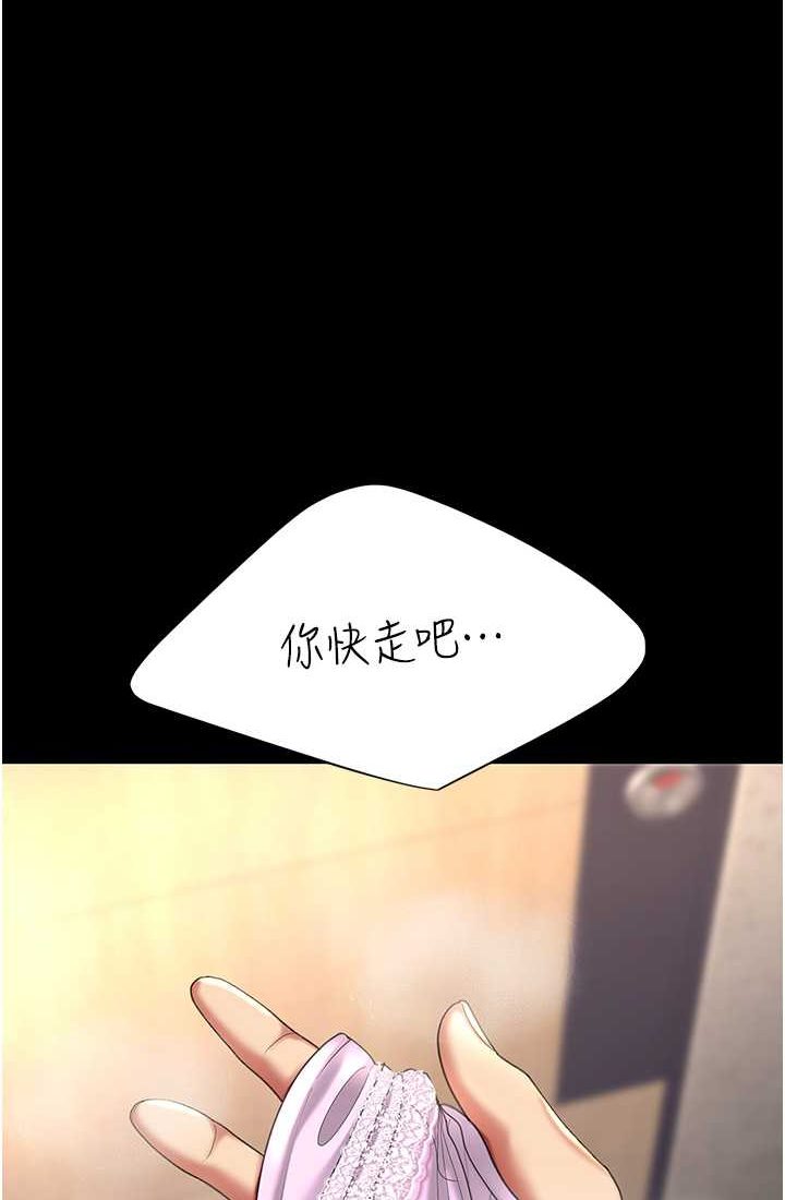 第48话-妳妈已经是我的肉便器了 - 第1.jpg页