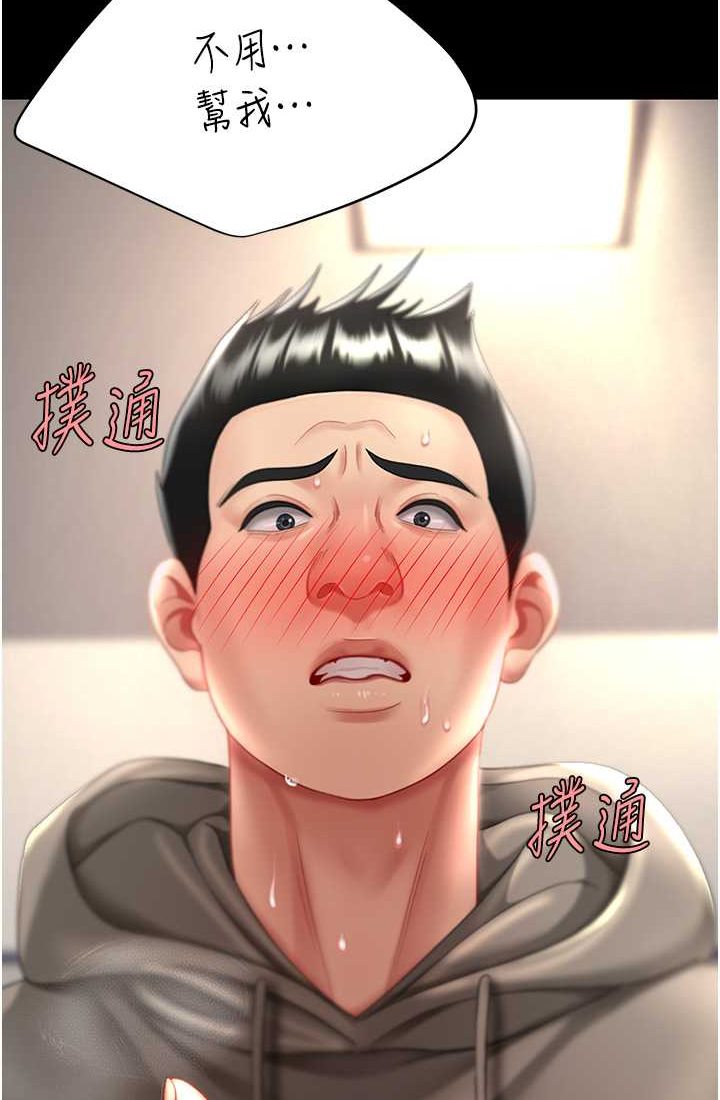 第48话-妳妈已经是我的肉便器了 - 第3.jpg页