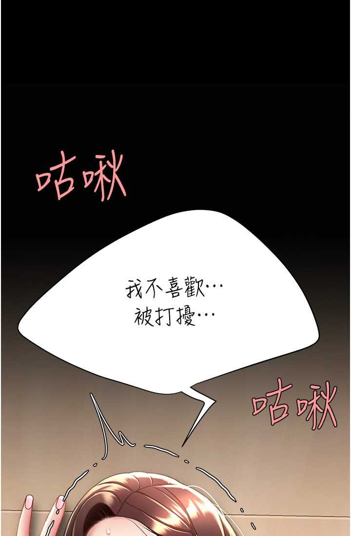 第48话-妳妈已经是我的肉便器了 - 第6.jpg页