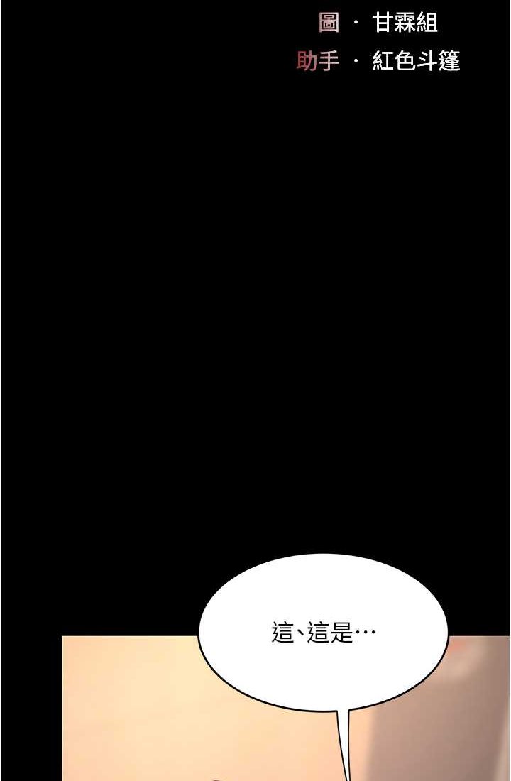 第48话-妳妈已经是我的肉便器了 - 第10.jpg页
