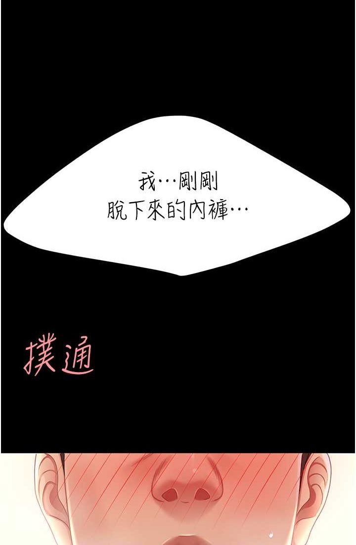 第48话-妳妈已经是我的肉便器了 - 第12.jpg页