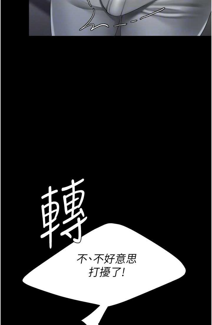 第48话-妳妈已经是我的肉便器了 - 第15.jpg页
