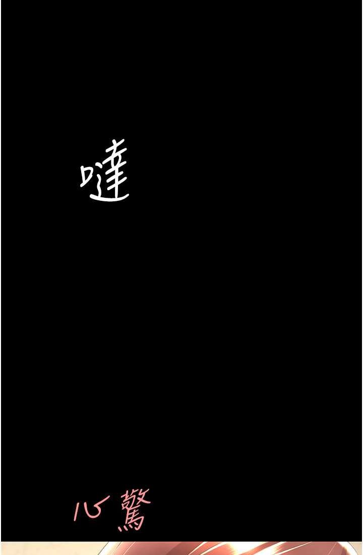 第48话-妳妈已经是我的肉便器了 - 第17.jpg页