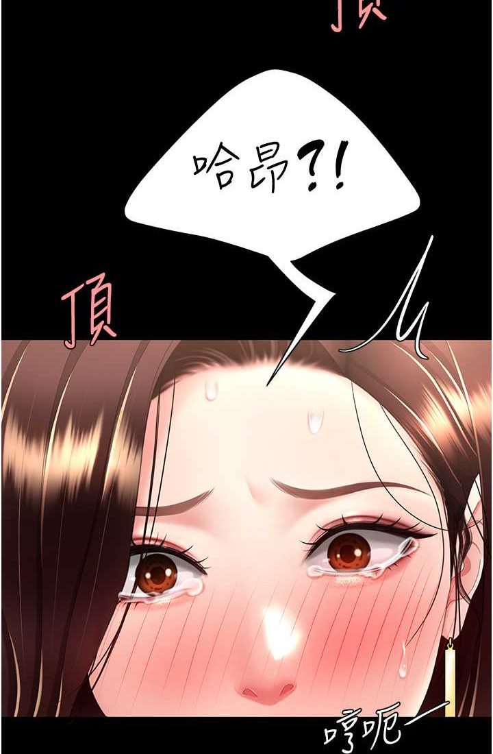 第48话-妳妈已经是我的肉便器了 - 第21.jpg页