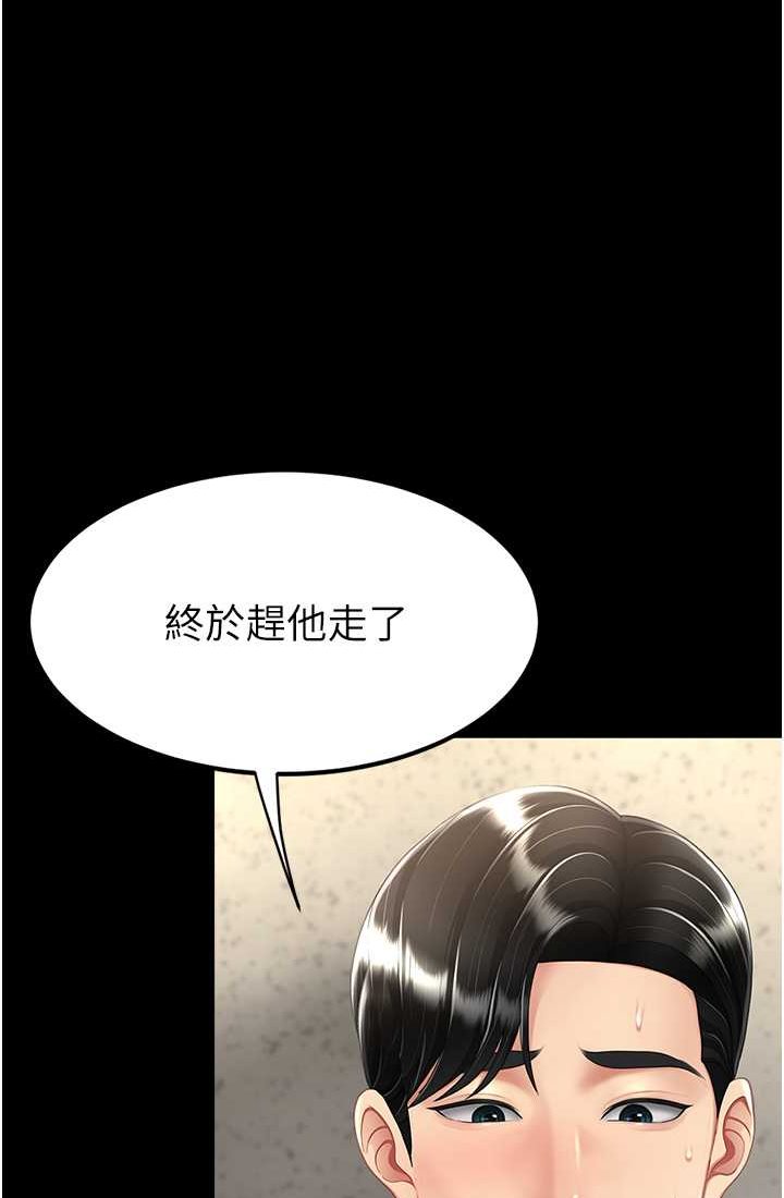 第48话-妳妈已经是我的肉便器了 - 第25.jpg页