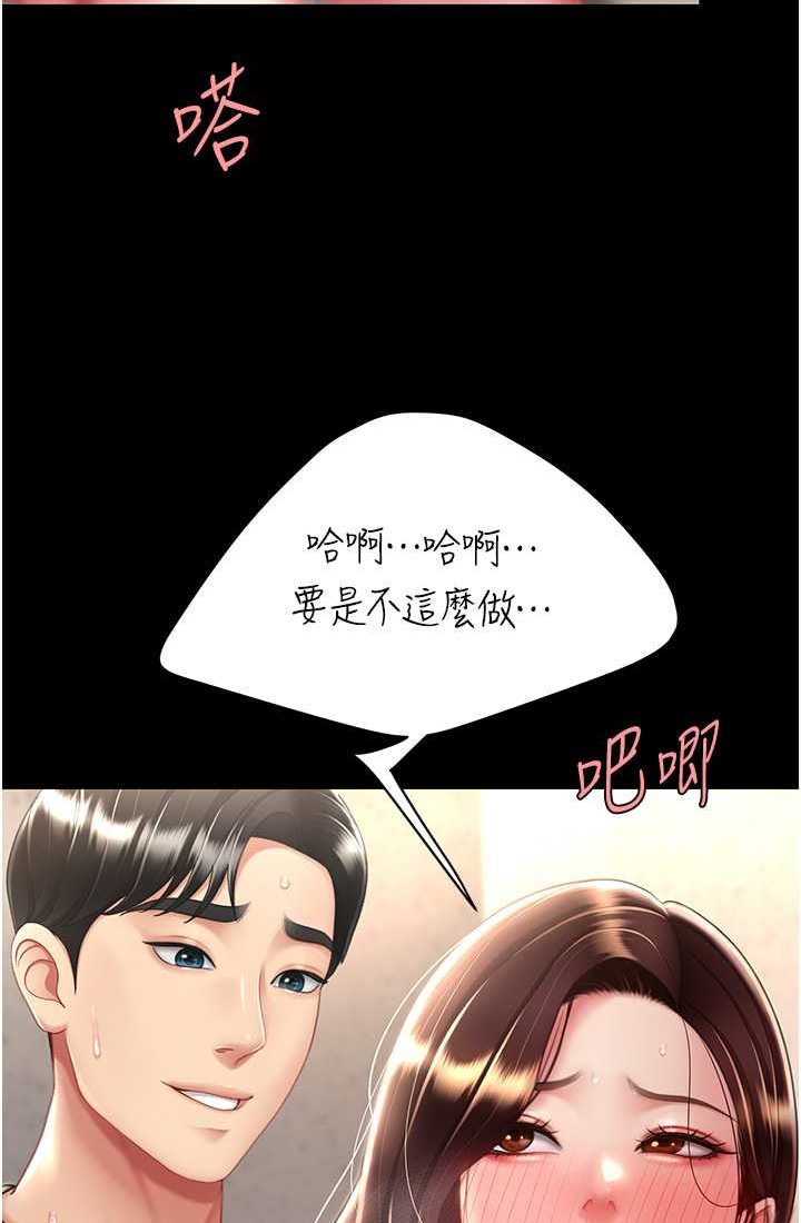 第48话-妳妈已经是我的肉便器了 - 第29.jpg页