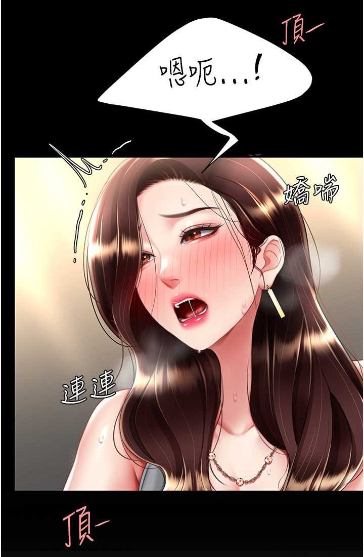 第48话-妳妈已经是我的肉便器了 - 第37.jpg页