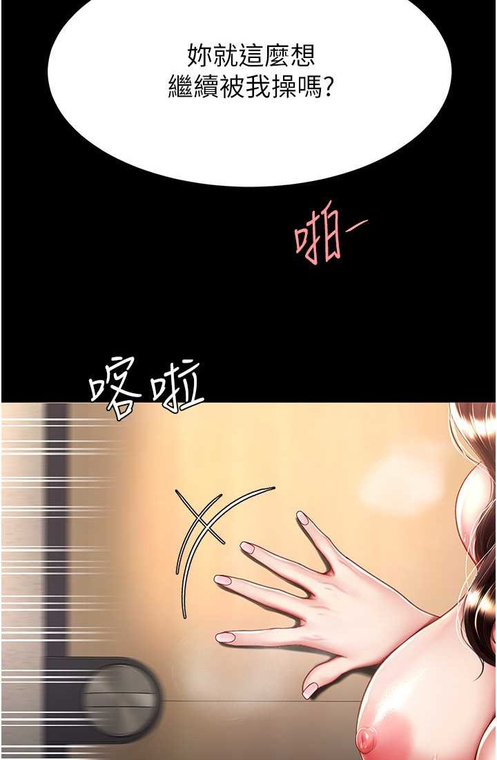 第48话-妳妈已经是我的肉便器了 - 第40.jpg页