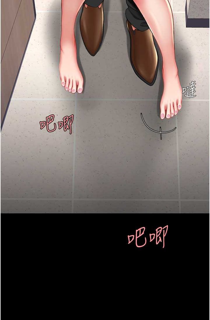 第48话-妳妈已经是我的肉便器了 - 第43.jpg页
