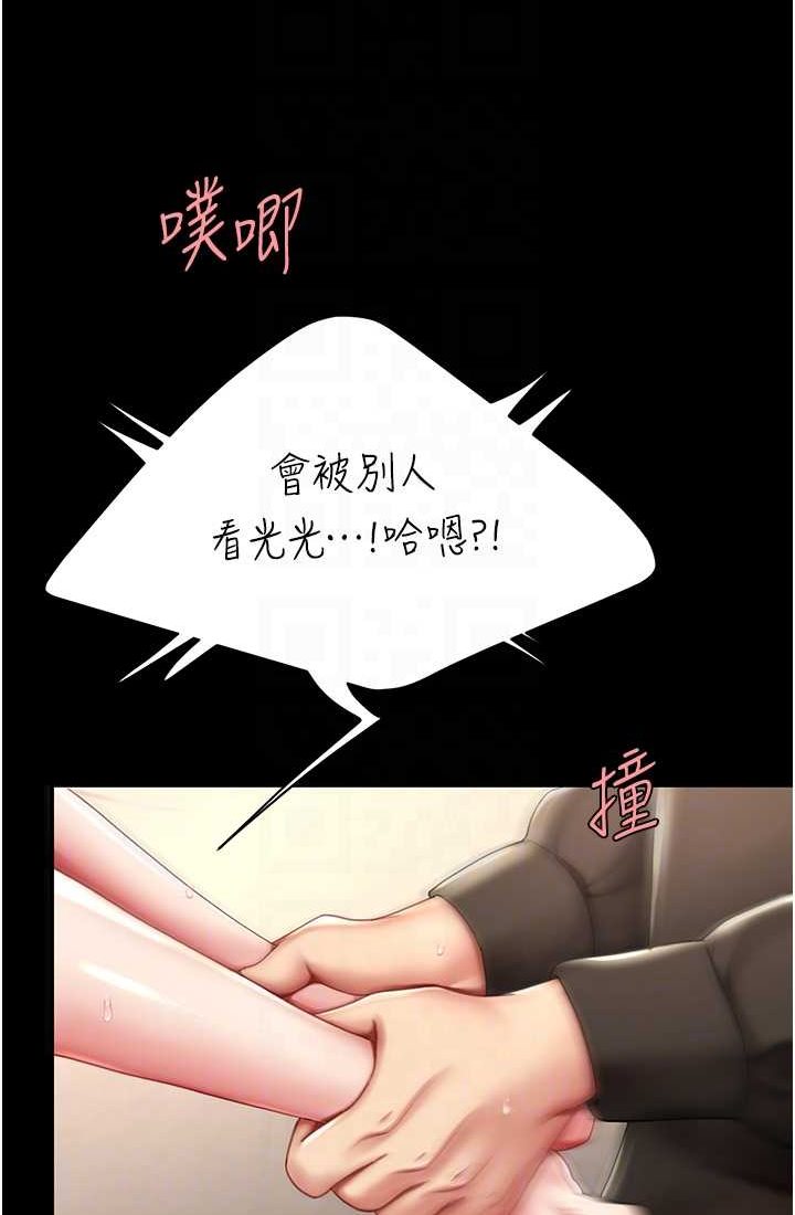 第48话-妳妈已经是我的肉便器了 - 第46.jpg页
