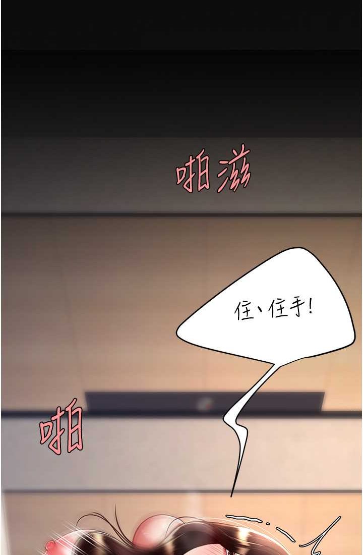第48话-妳妈已经是我的肉便器了 - 第48.jpg页
