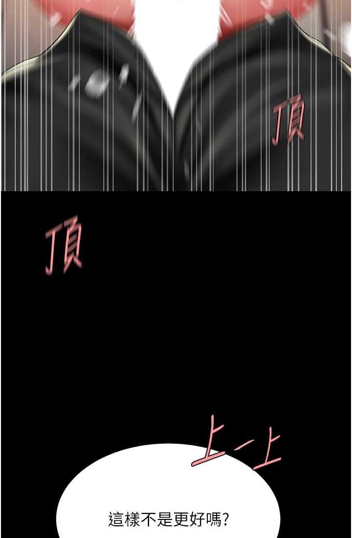 第48话-妳妈已经是我的肉便器了 - 第53.jpg页