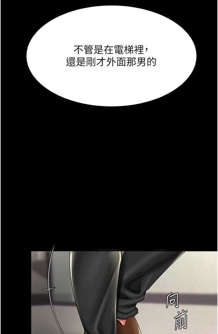 第48话-妳妈已经是我的肉便器了 - 第60.jpg页