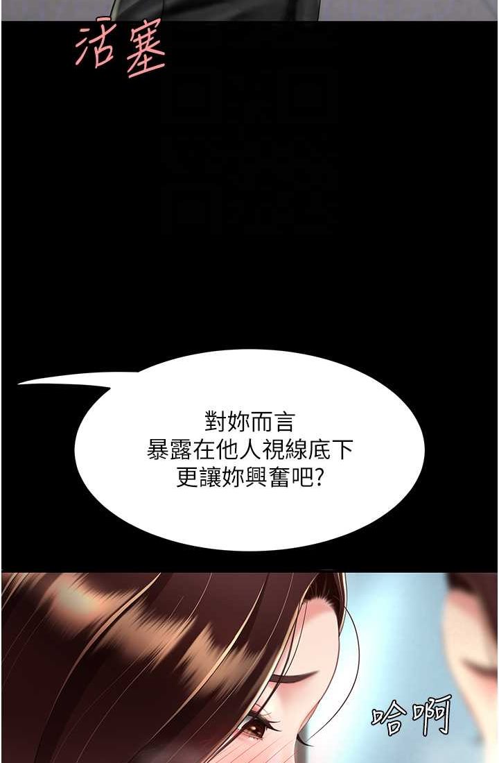 第48话-妳妈已经是我的肉便器了 - 第63.jpg页