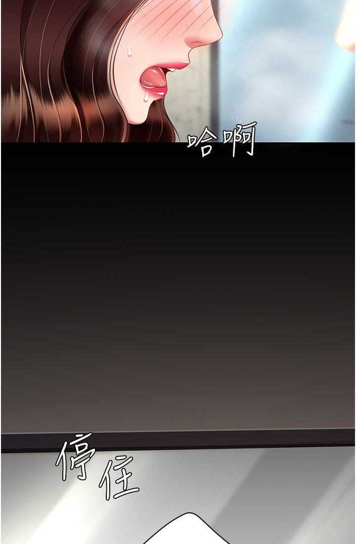 第48话-妳妈已经是我的肉便器了 - 第64.jpg页