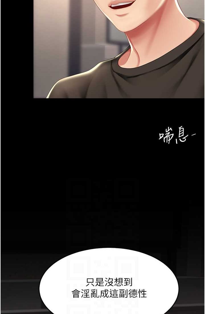 第48话-妳妈已经是我的肉便器了 - 第71.jpg页
