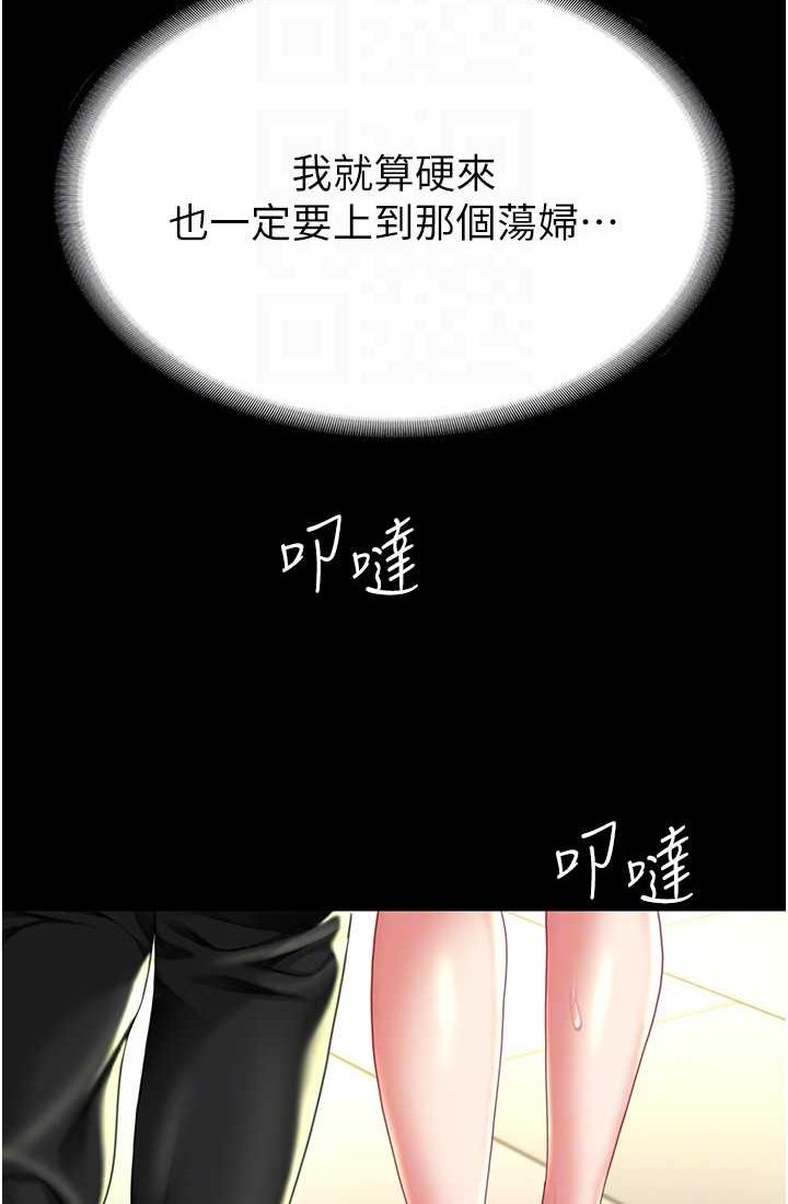 第48话-妳妈已经是我的肉便器了 - 第78.jpg页