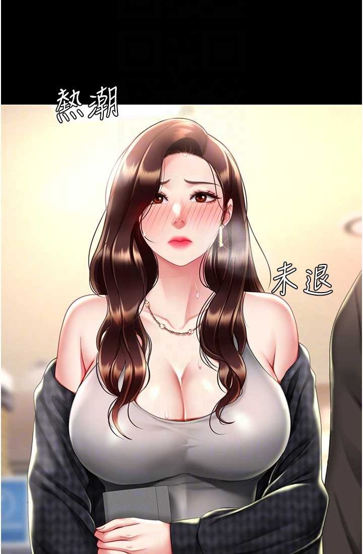 第48话-妳妈已经是我的肉便器了 - 第82.jpg页
