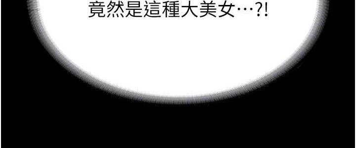 第48话-妳妈已经是我的肉便器了 - 第84.jpg页