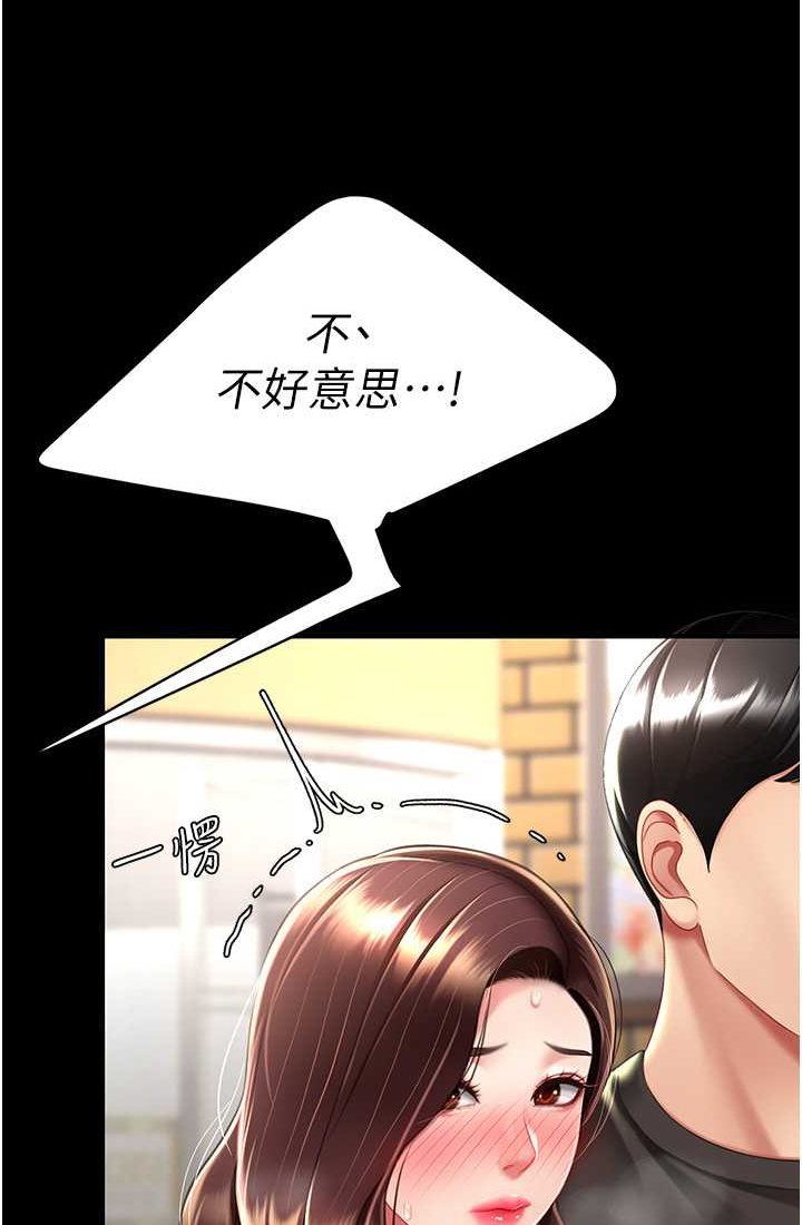 第48话-妳妈已经是我的肉便器了 - 第86.jpg页